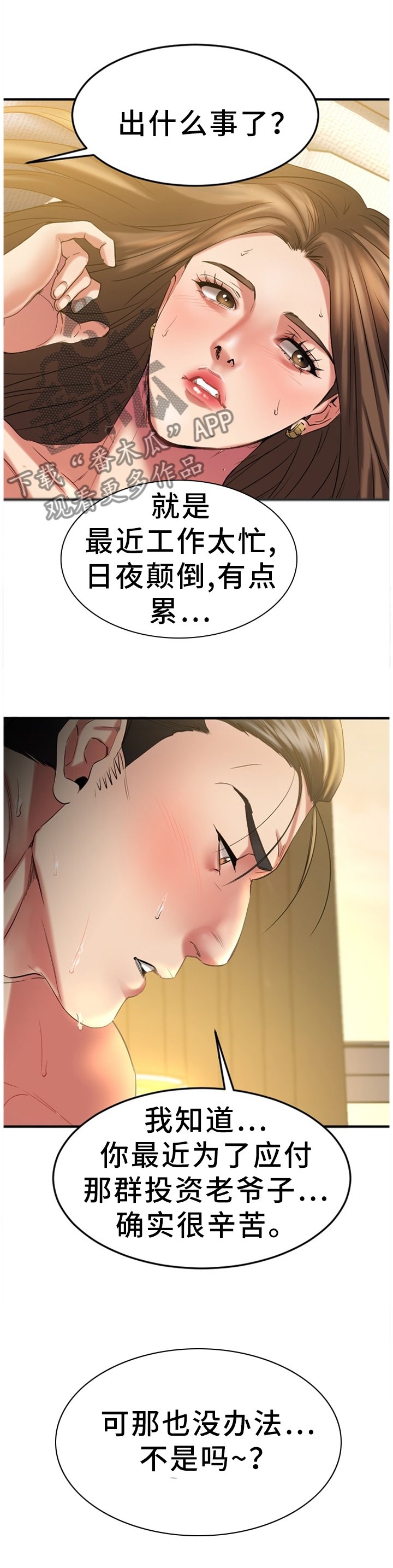 第59章：为了未来