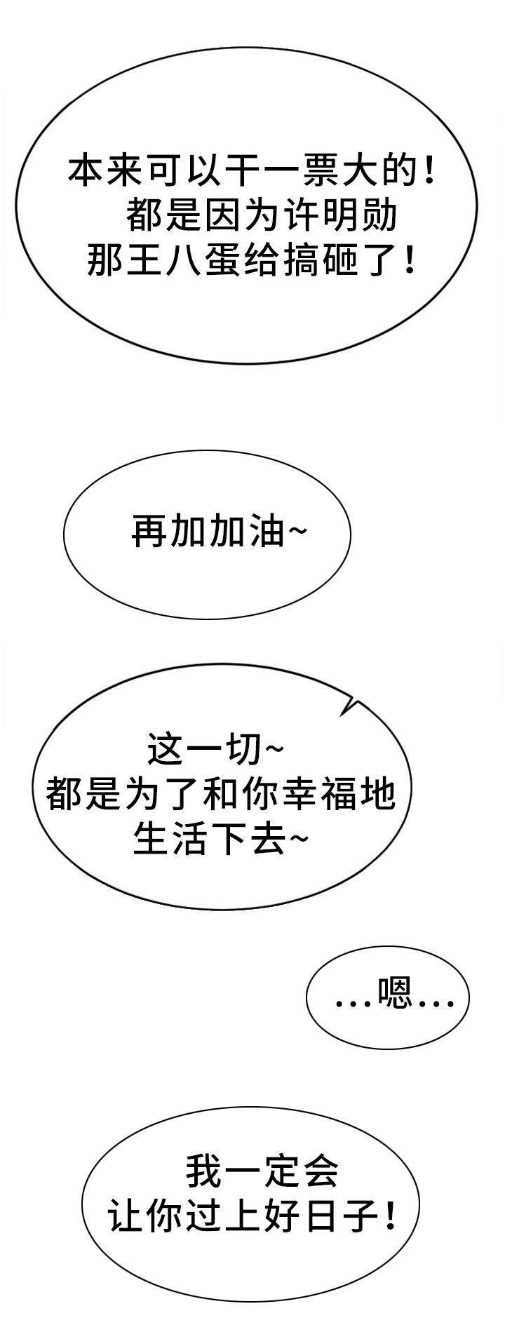 第59章：为了未来