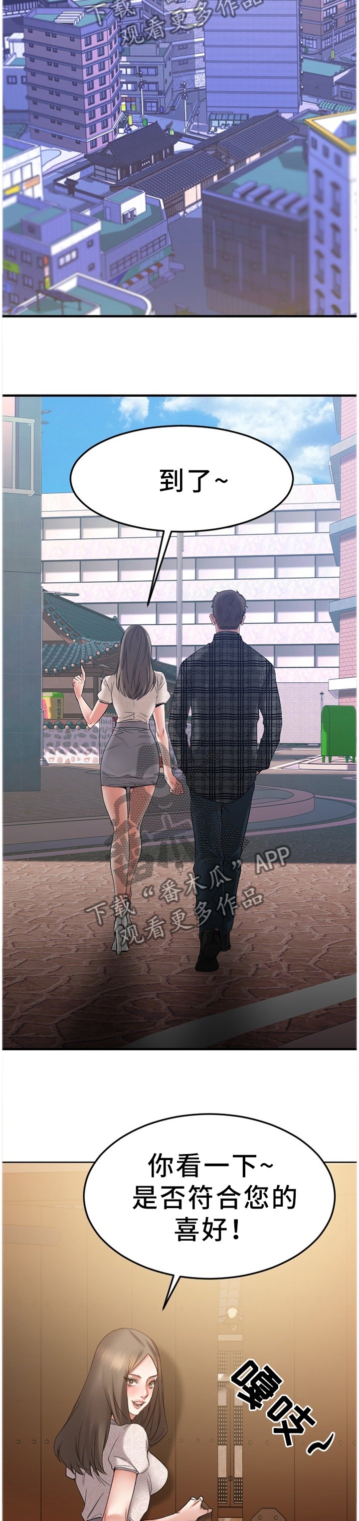 第59章：为了未来
