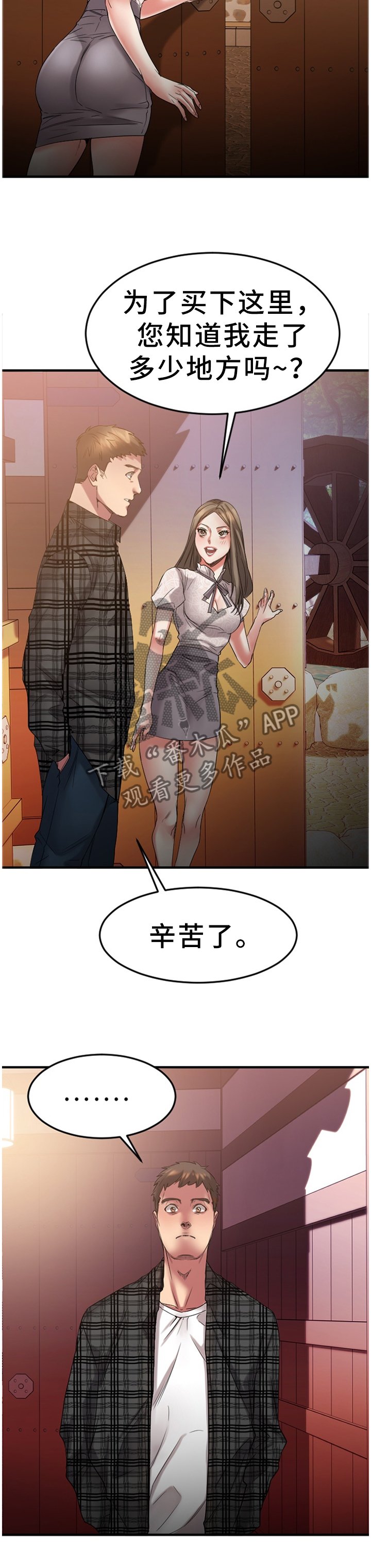 第59章：为了未来