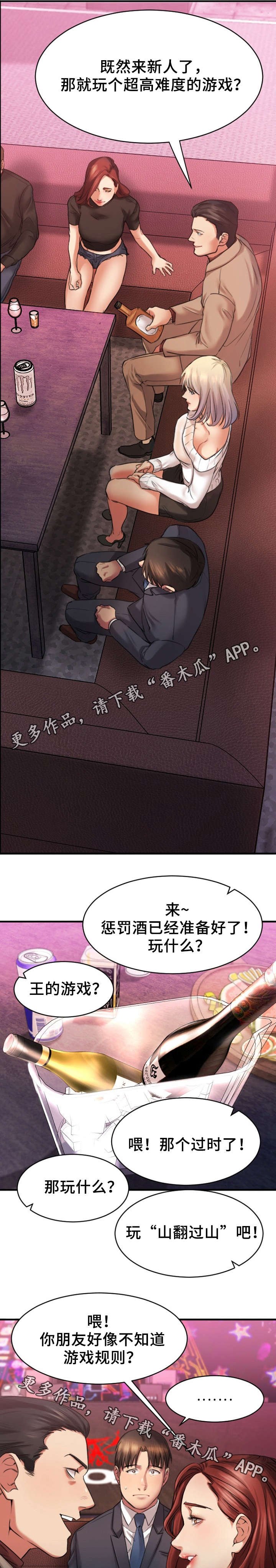 第6章：玩游戏