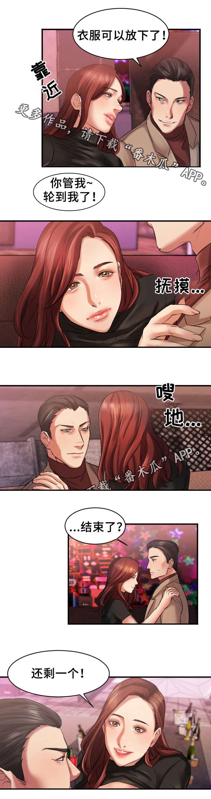 第6章：玩游戏