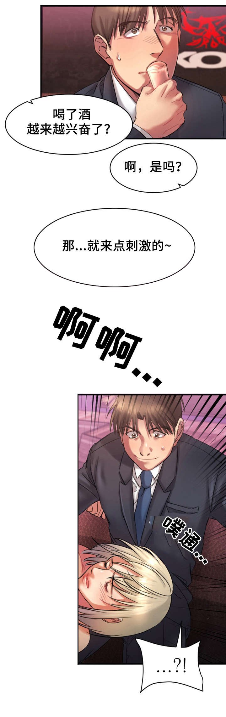 第6章：玩游戏