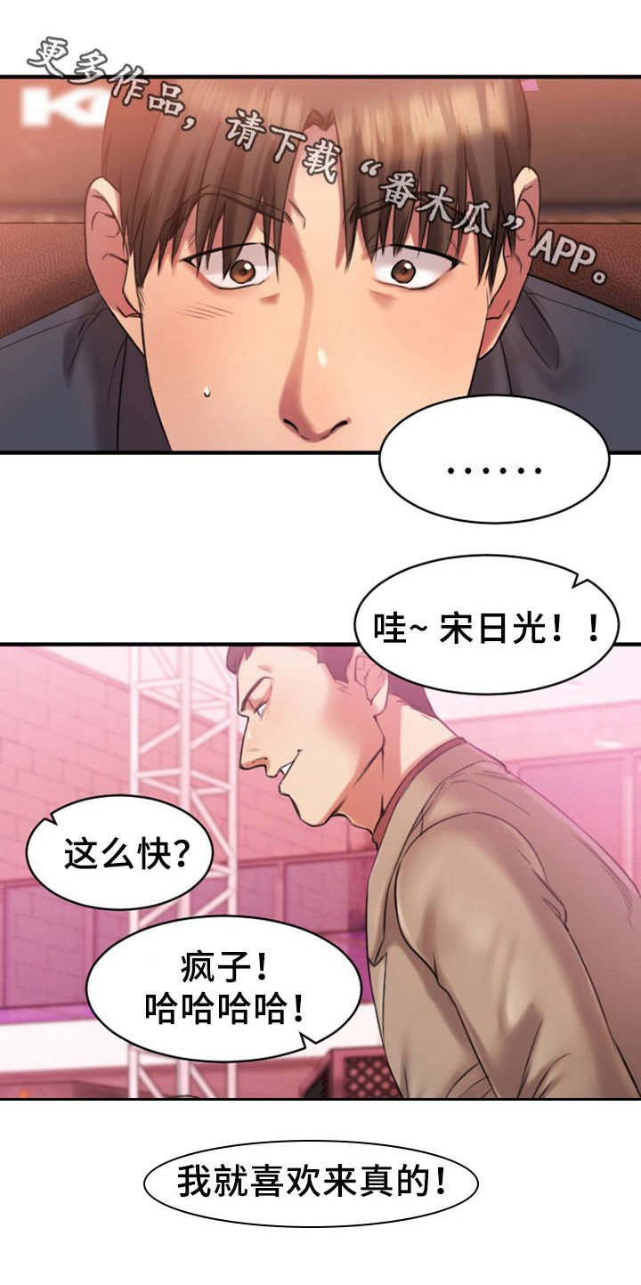 第6章：玩游戏