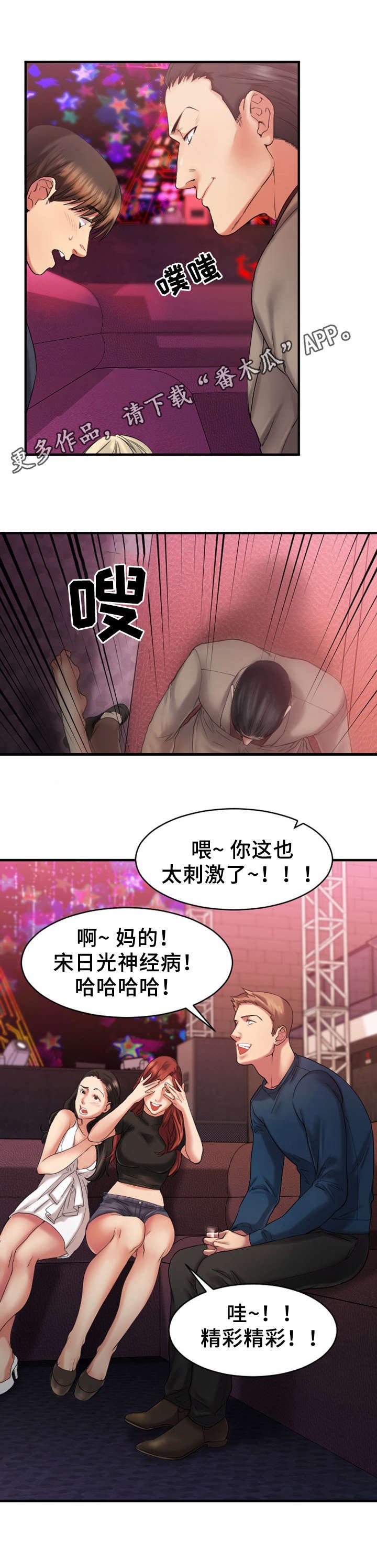 第6章：玩游戏