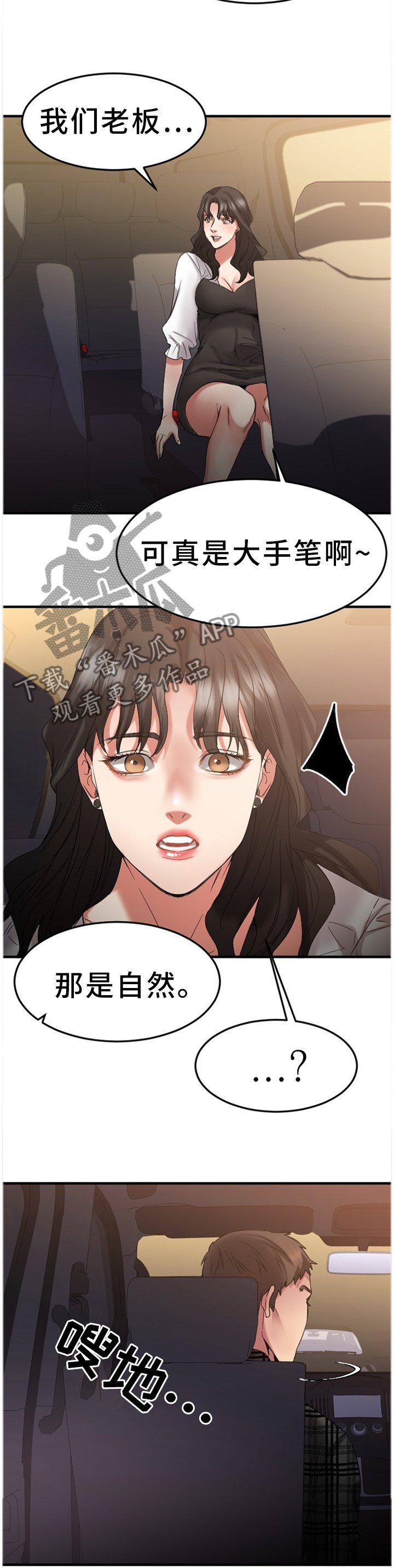 第60章：大手笔