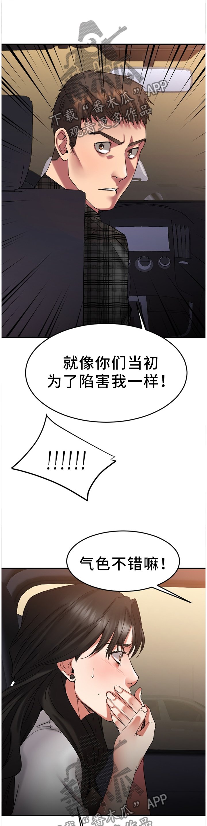 第60章：大手笔