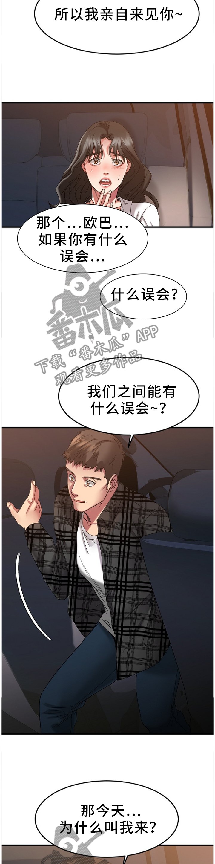 第61章：欢迎光临