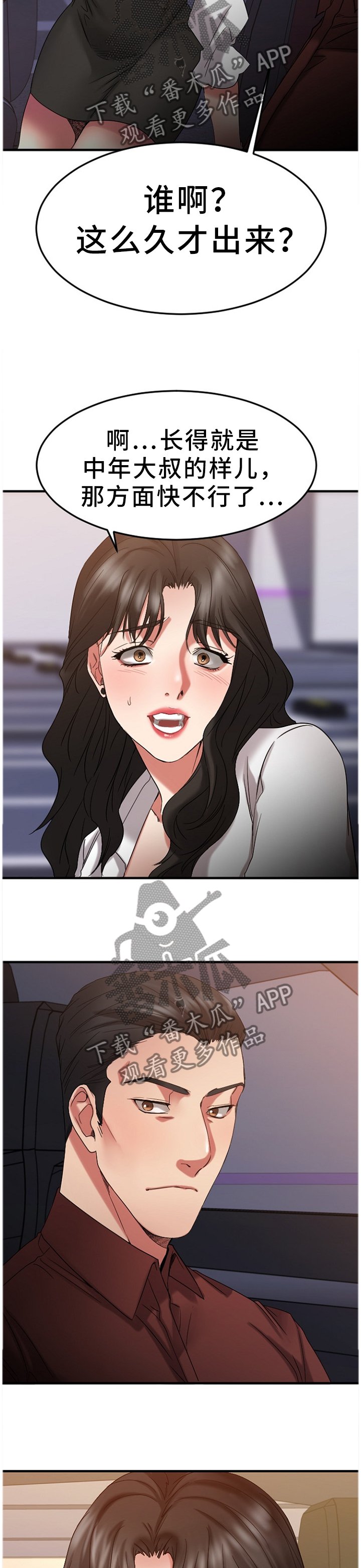 第61章：欢迎光临