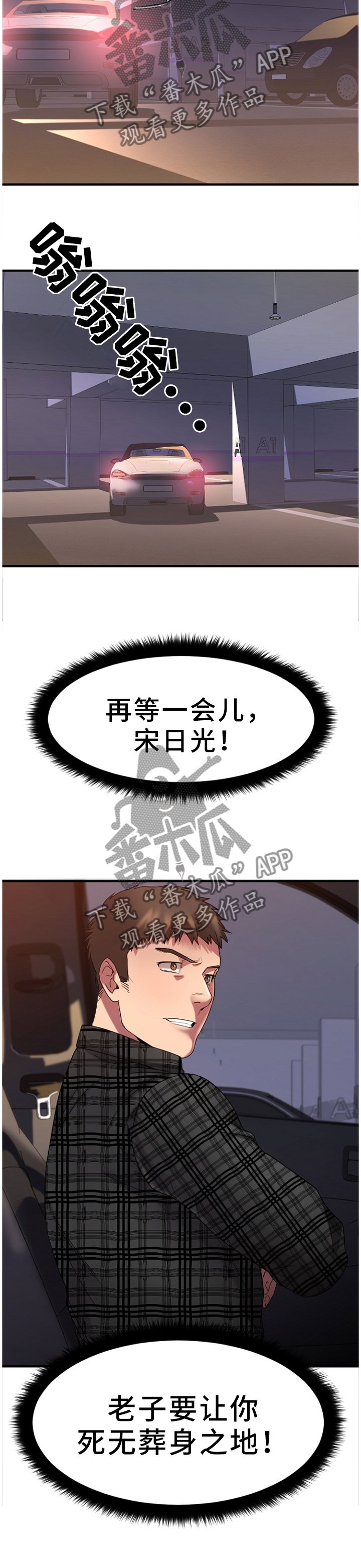 第61章：欢迎光临