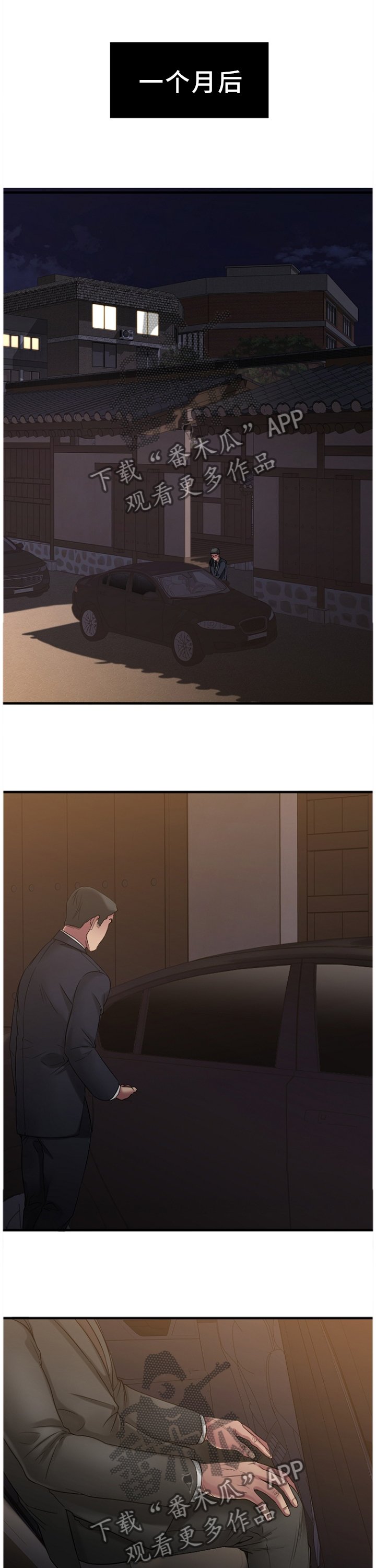 第61章：欢迎光临