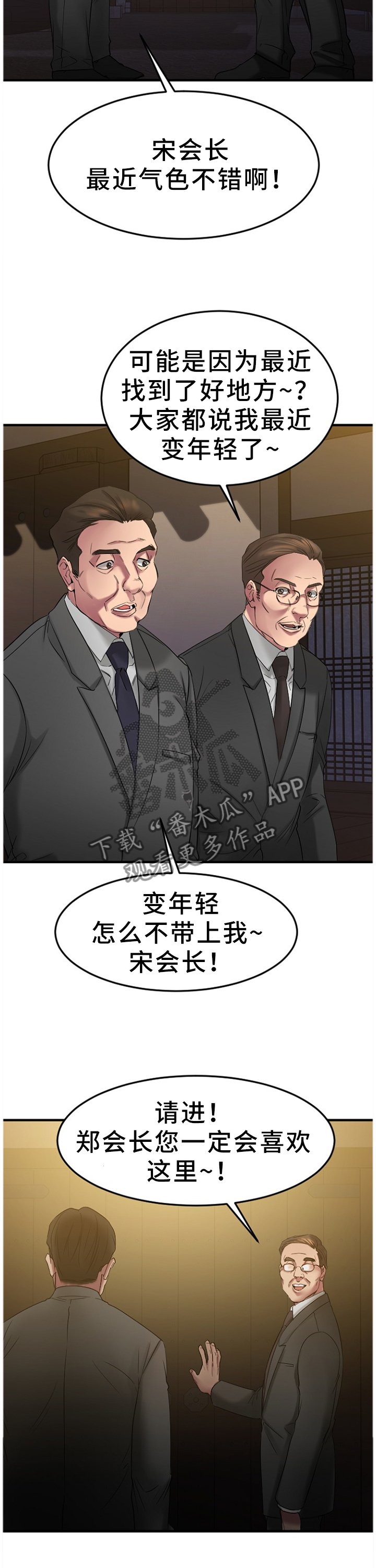 第61章：欢迎光临