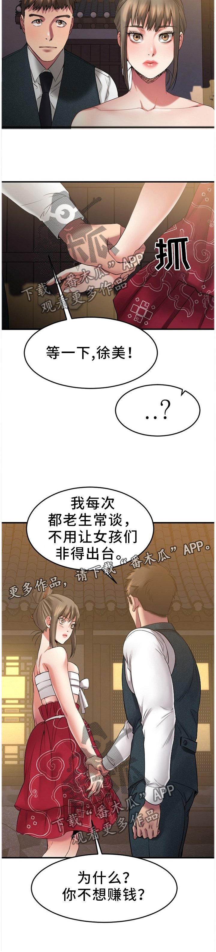 第62章：对比