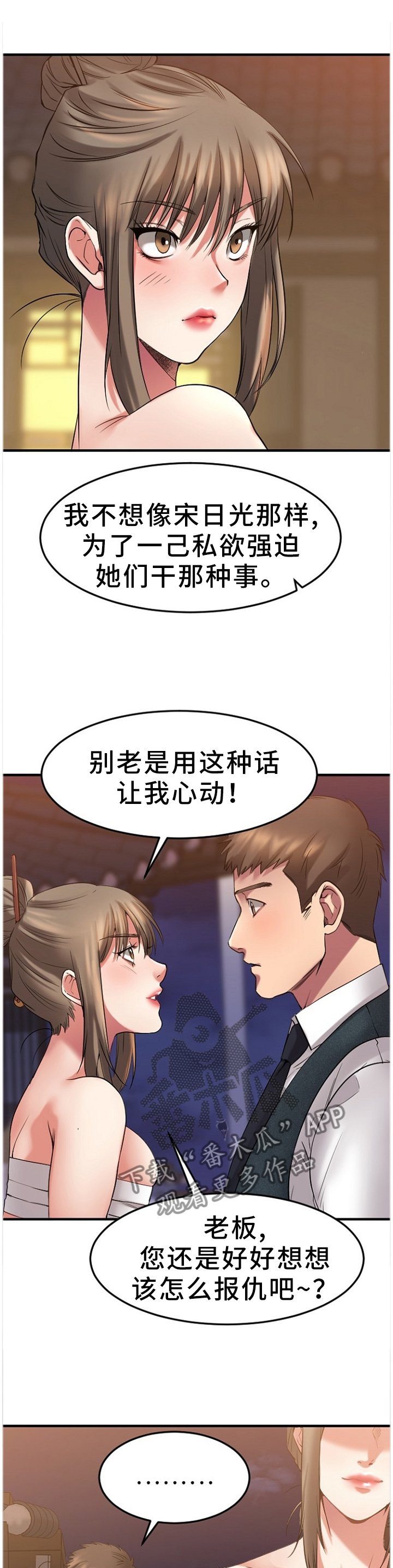 第62章：对比