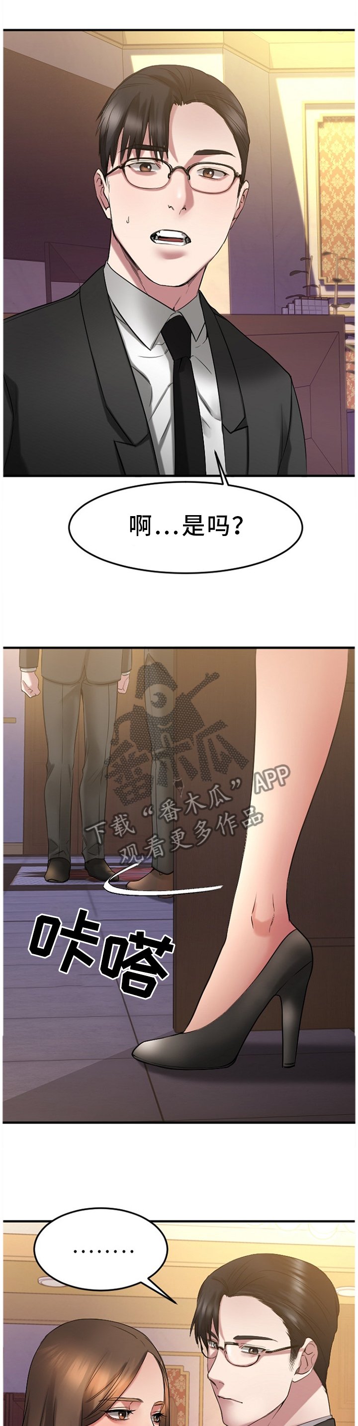 第63章：糟糕的气氛