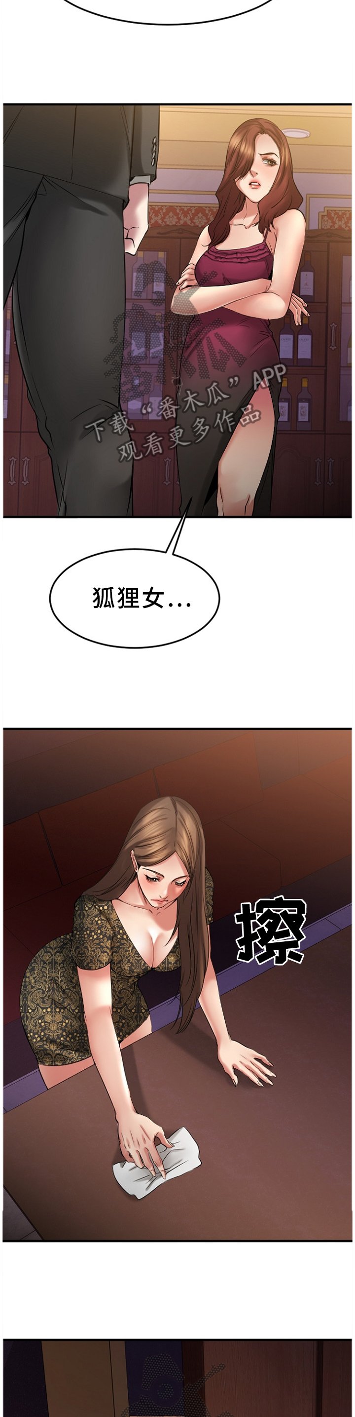 第63章：糟糕的气氛