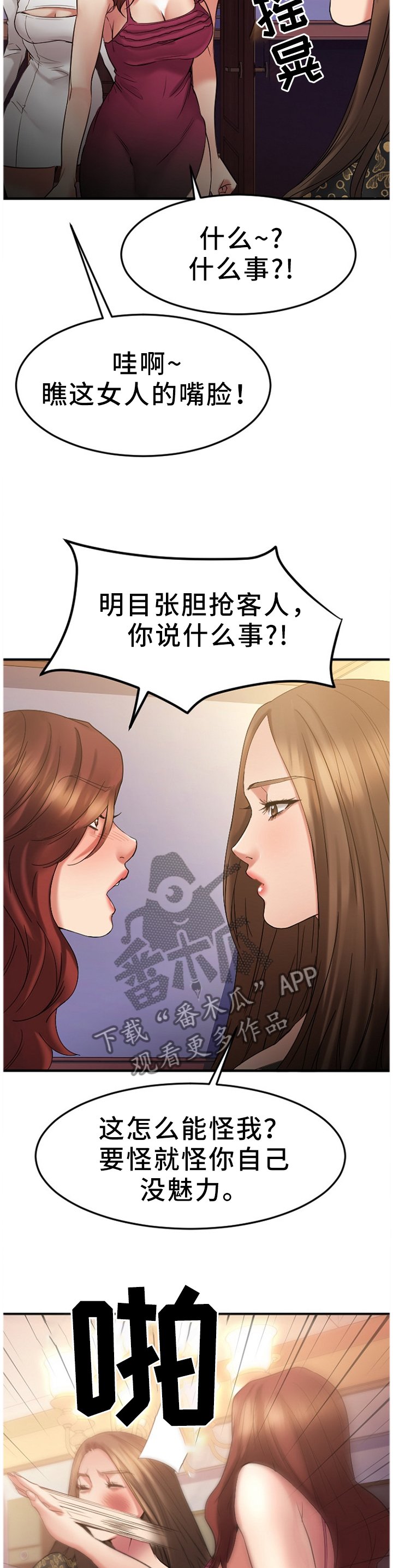第63章：糟糕的气氛