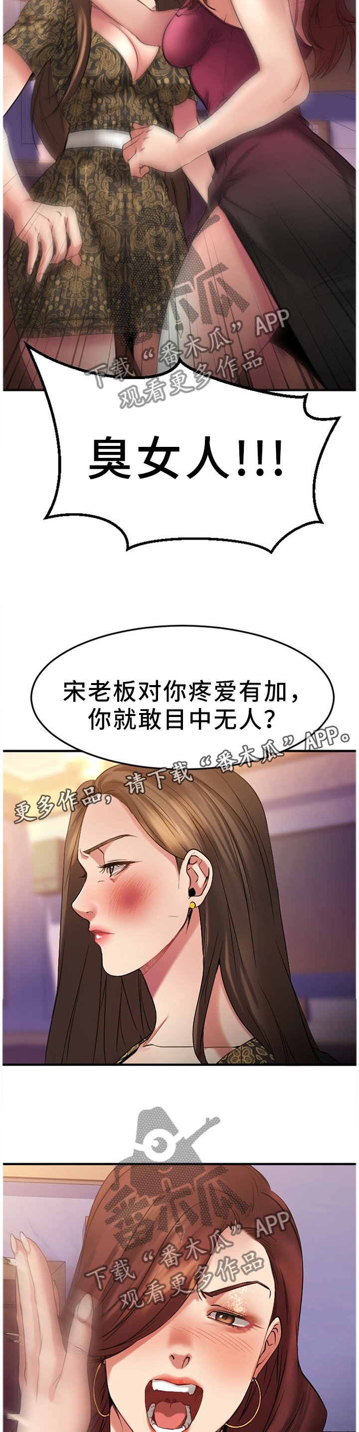 第63章：糟糕的气氛