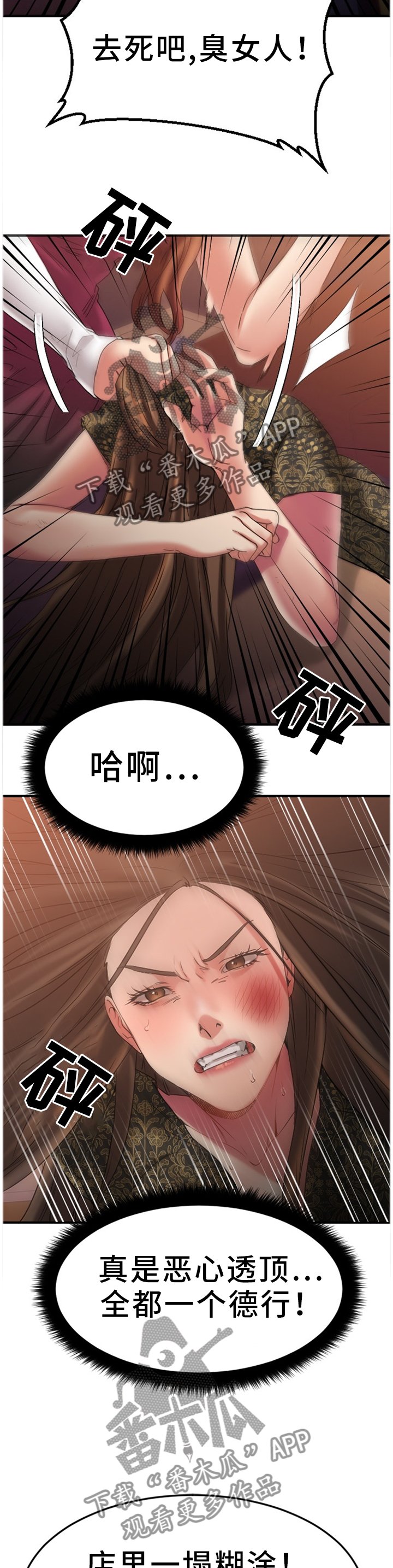 第63章：糟糕的气氛