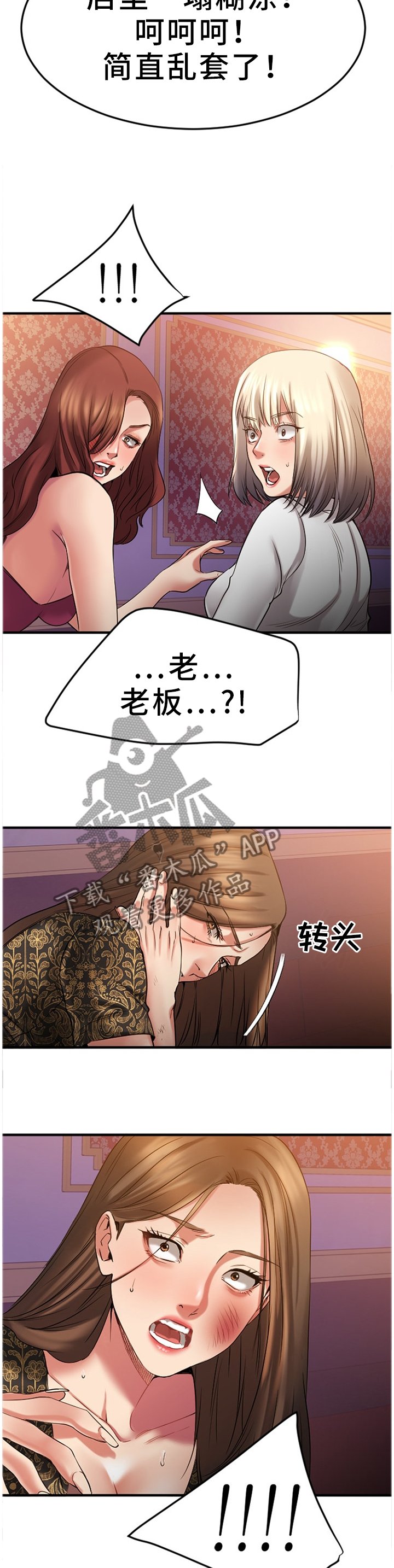 第63章：糟糕的气氛