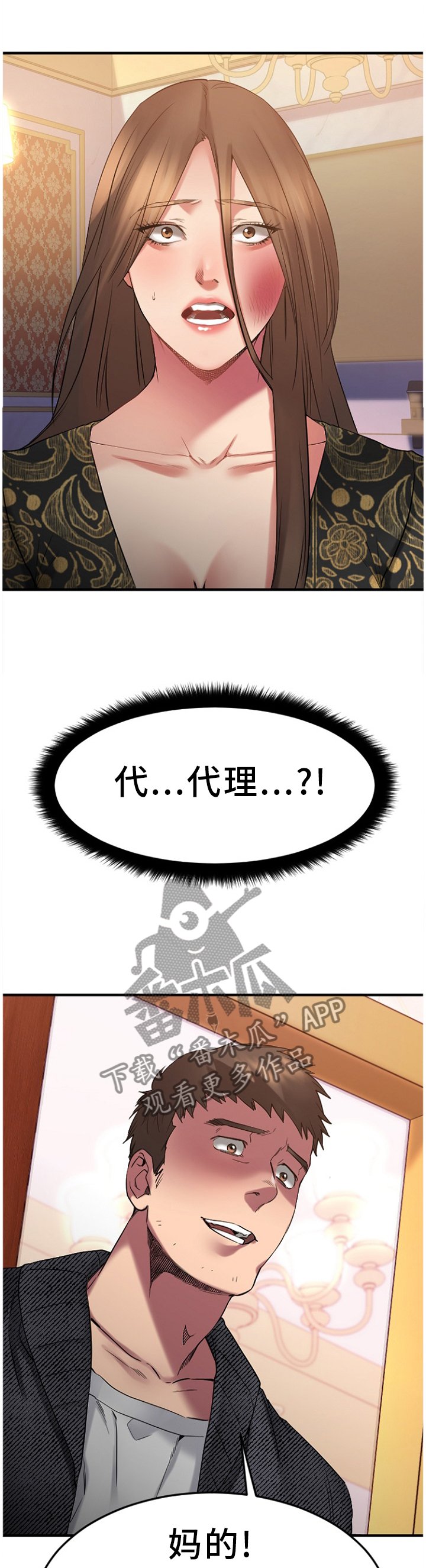 第64章：故地重游