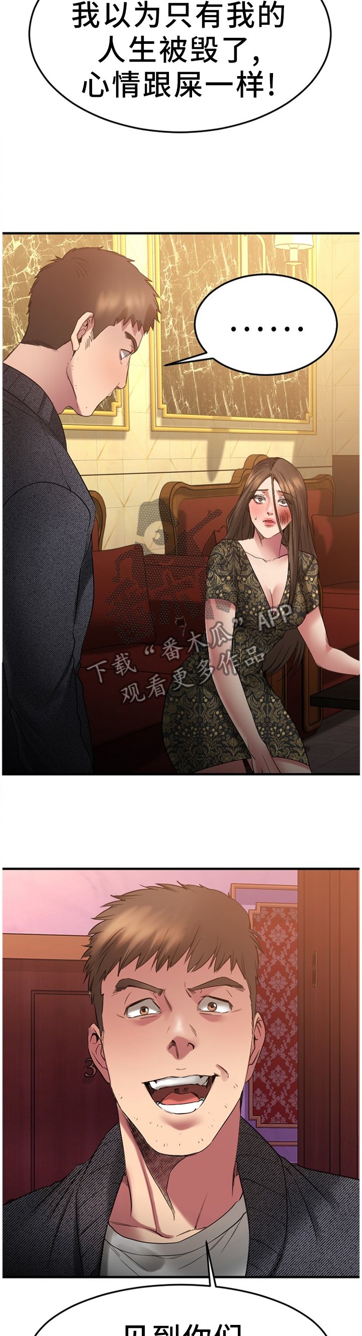 第64章：故地重游