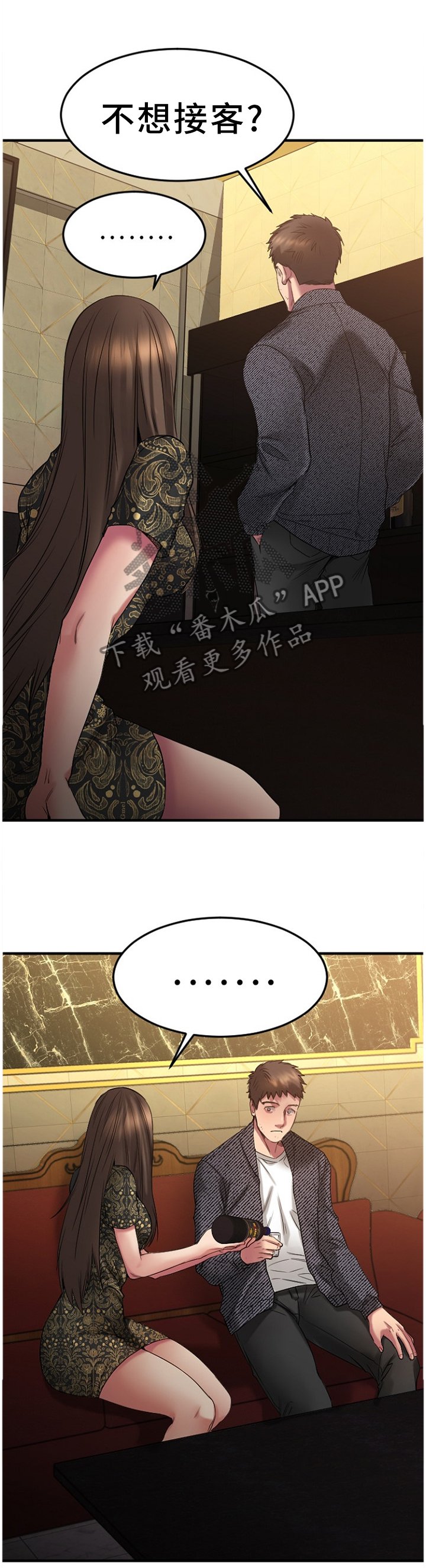 第64章：故地重游