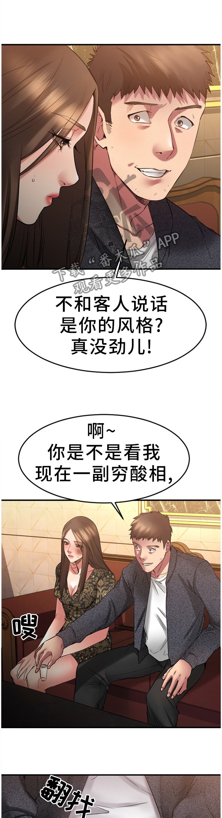 第64章：故地重游