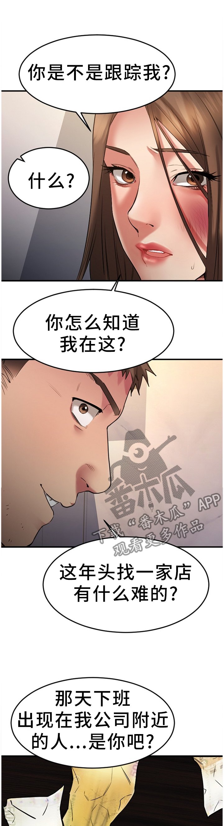 第64章：故地重游