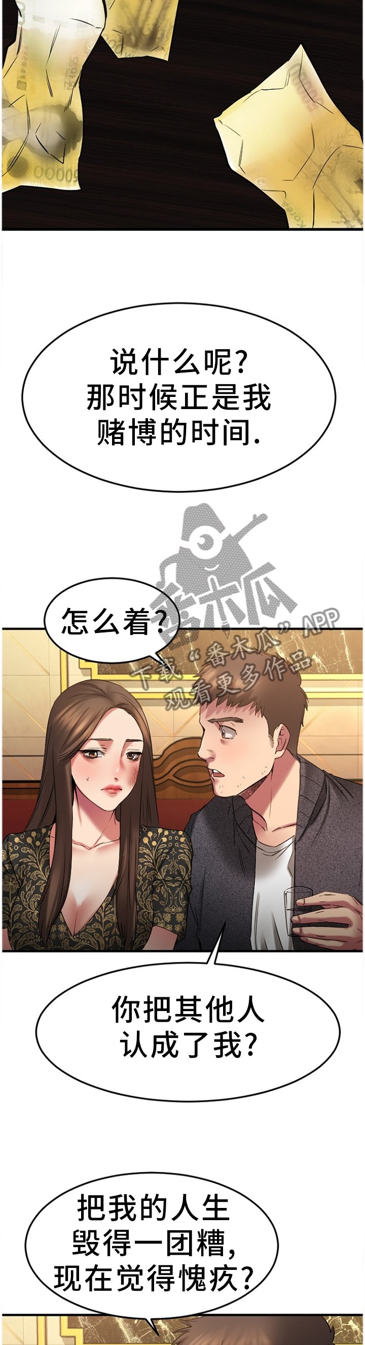 第64章：故地重游