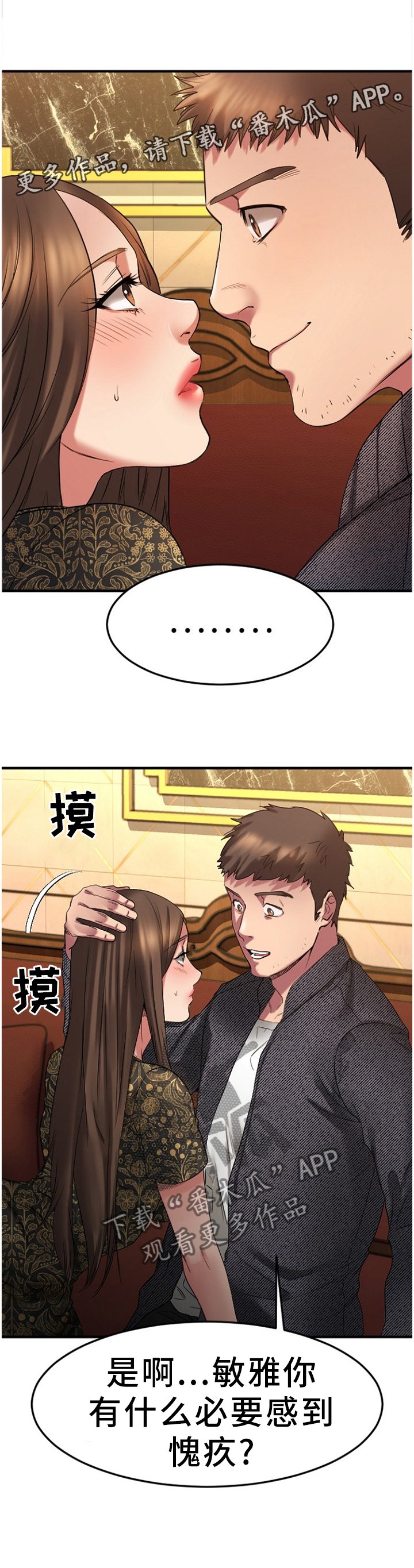 第64章：故地重游