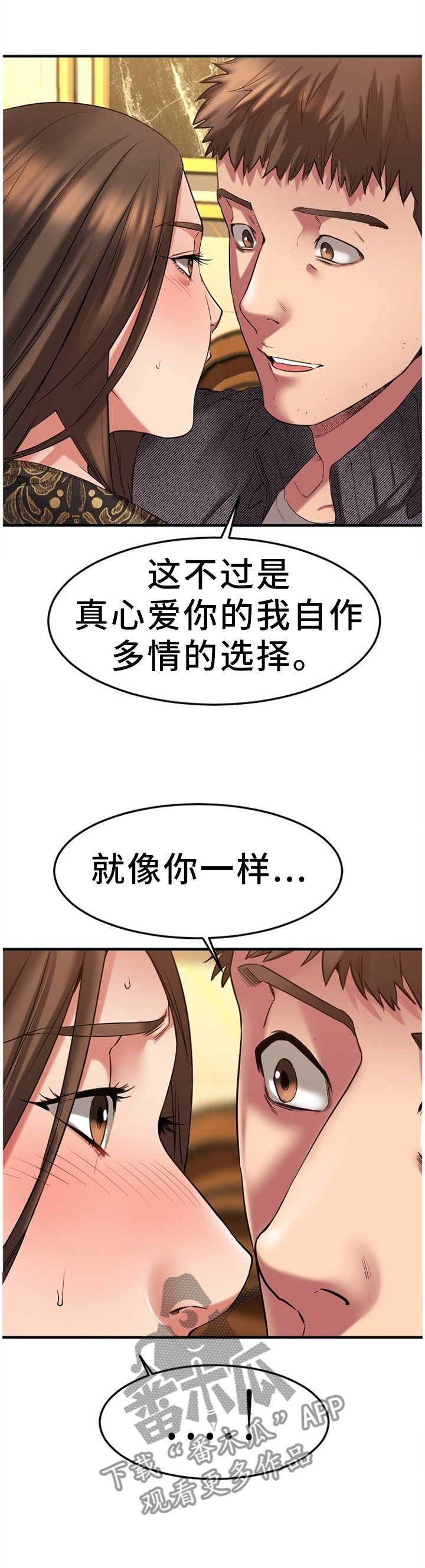 第65章：低声下气