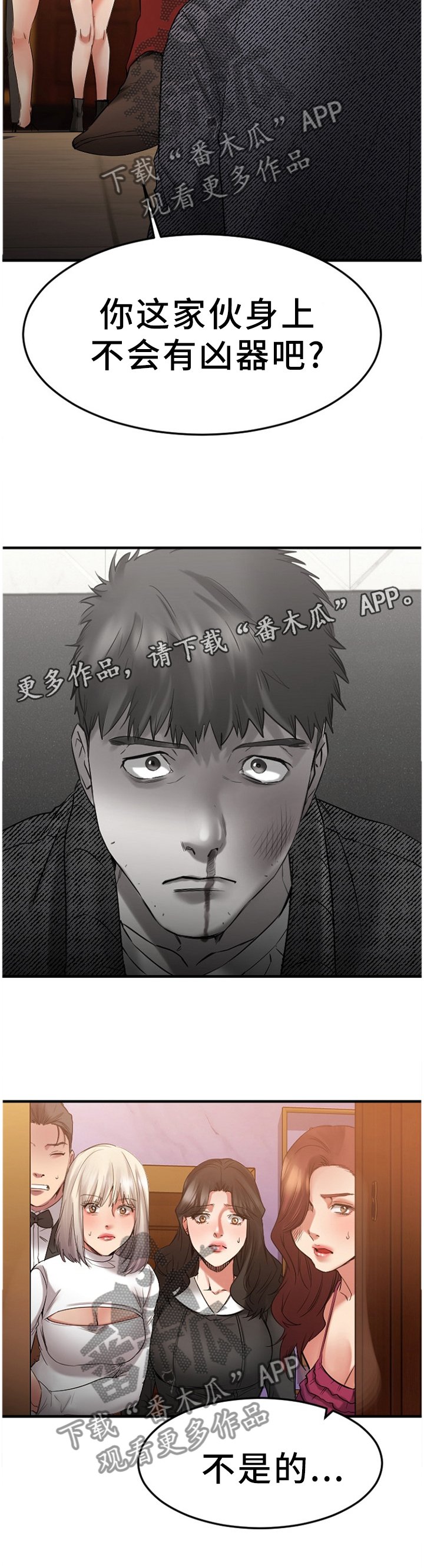 第65章：低声下气