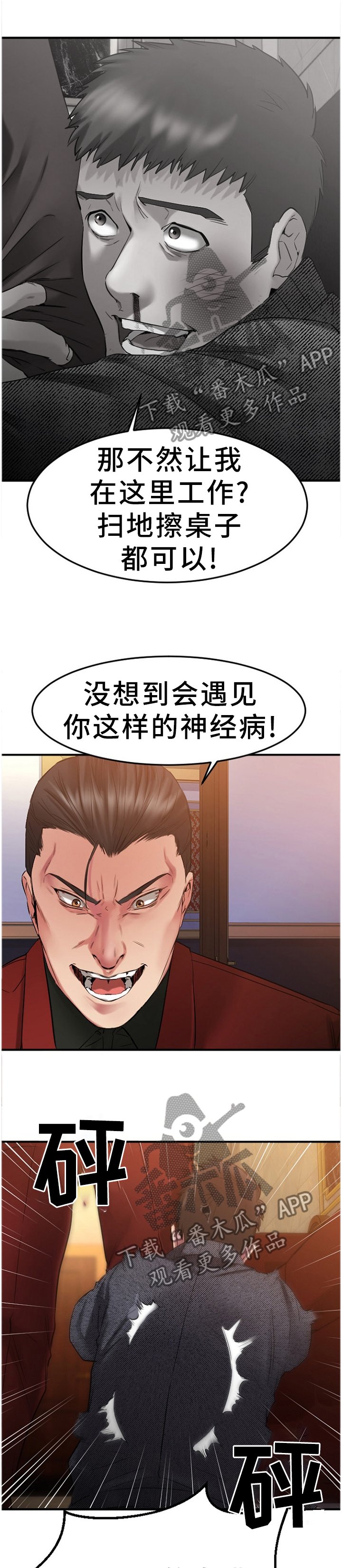 第66章：VIP会员