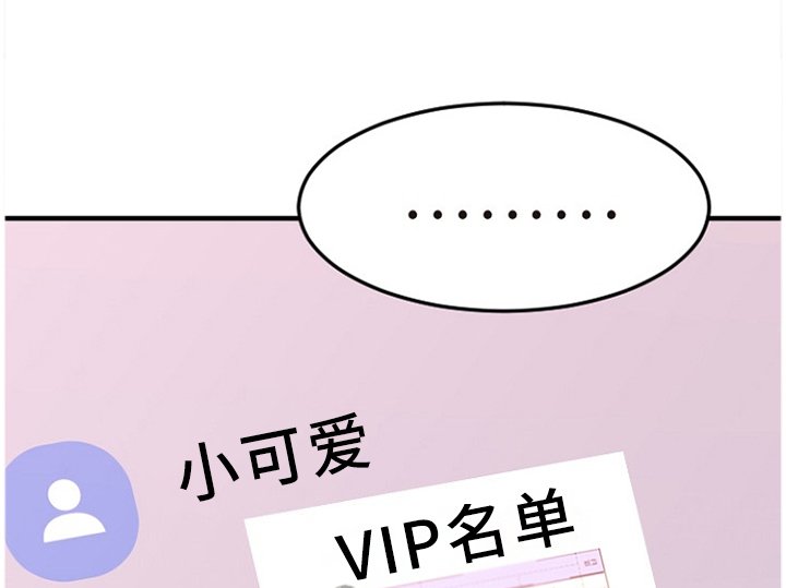 第66章：VIP会员