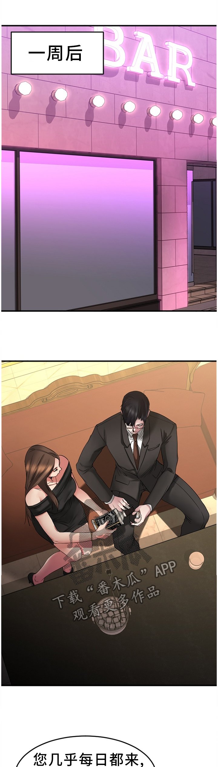 第66章：VIP会员