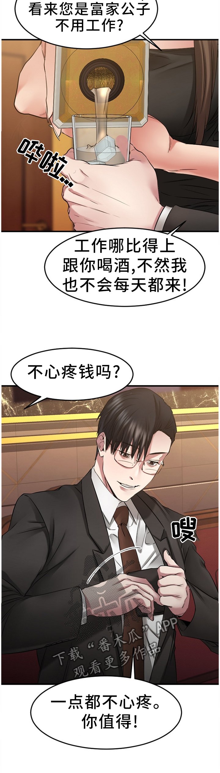 第66章：VIP会员