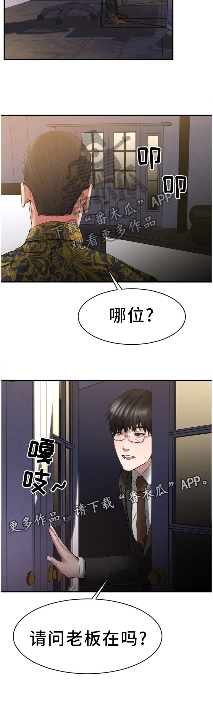 第67章：一起去看看?
