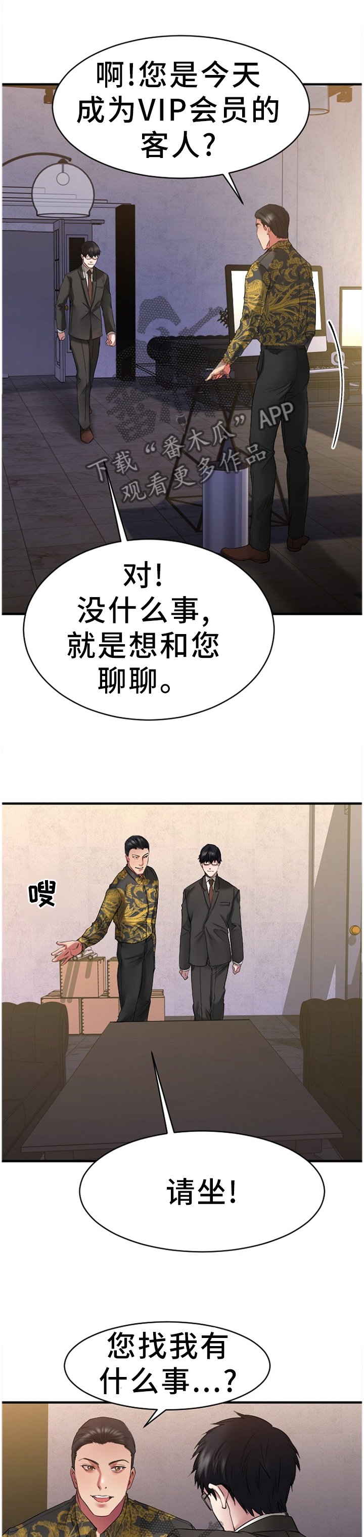 第67章：一起去看看?