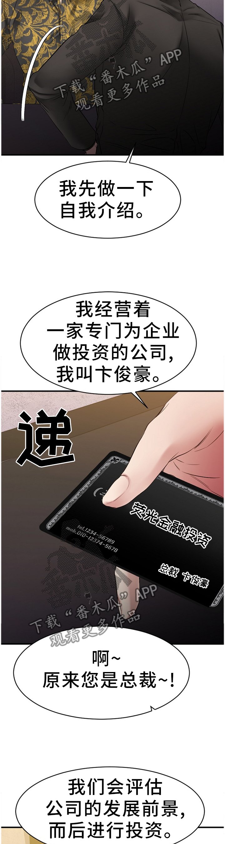 第67章：一起去看看?