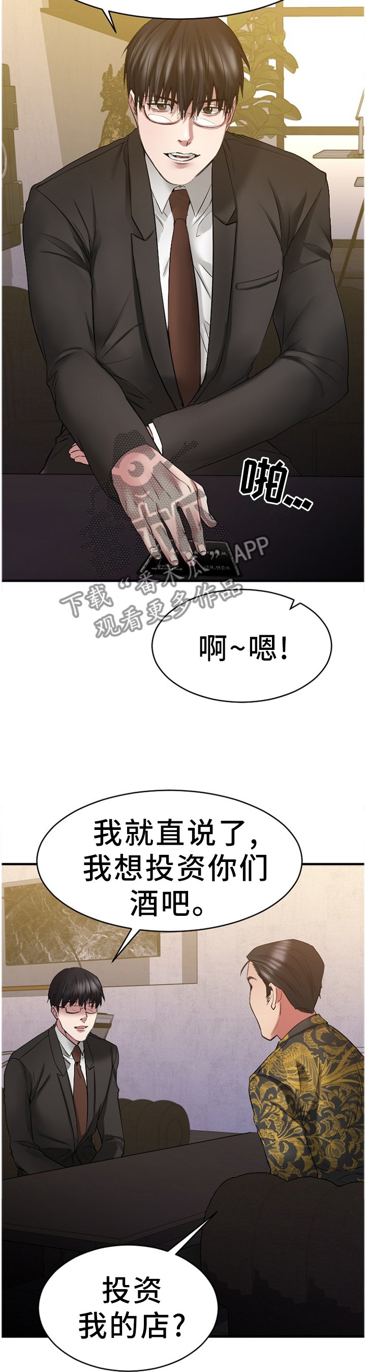 第67章：一起去看看?