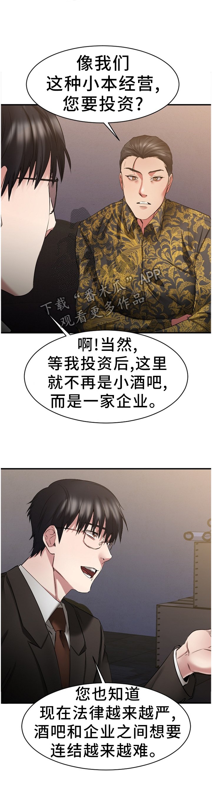 第67章：一起去看看?