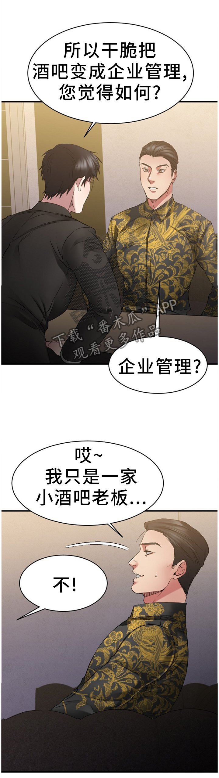 第67章：一起去看看?