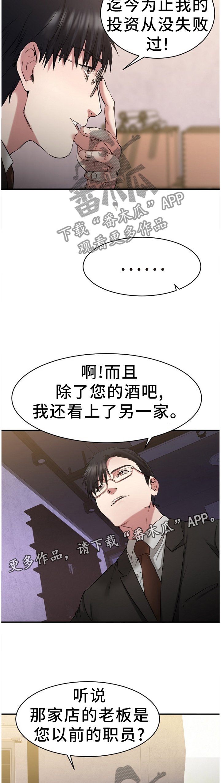 第67章：一起去看看?