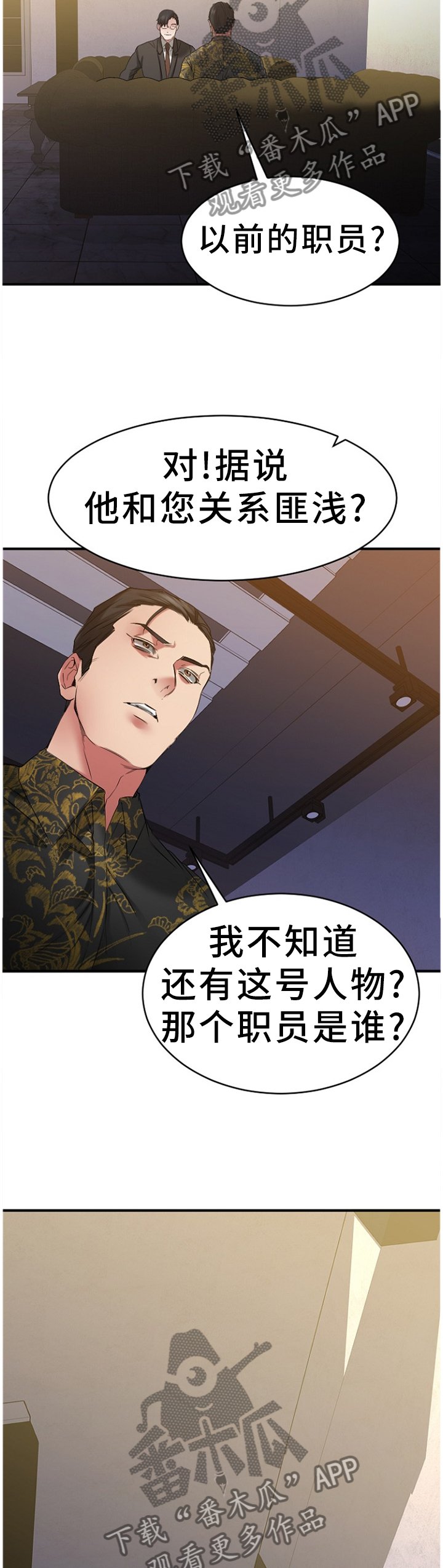 第67章：一起去看看?