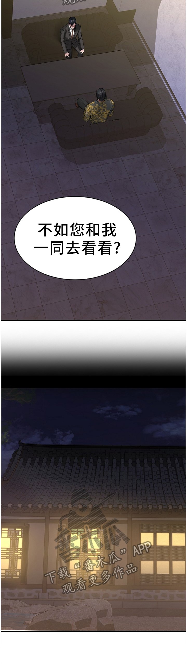 第67章：一起去看看?