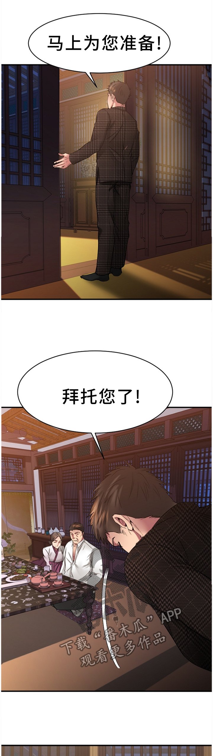 第67章：一起去看看?