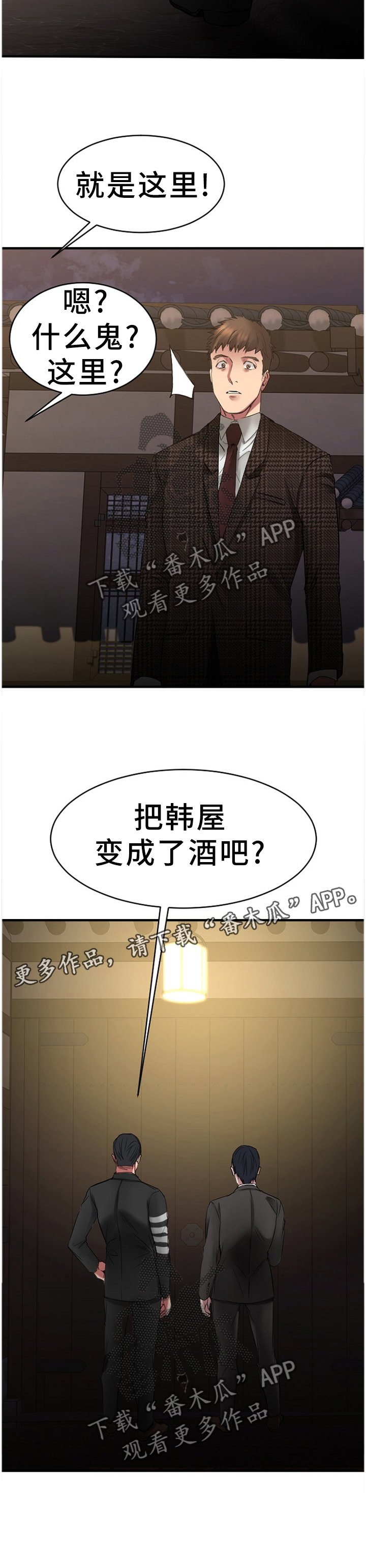 第67章：一起去看看?