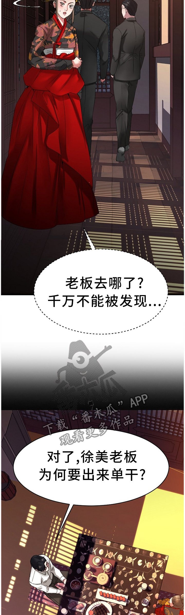 第68章：原来是你