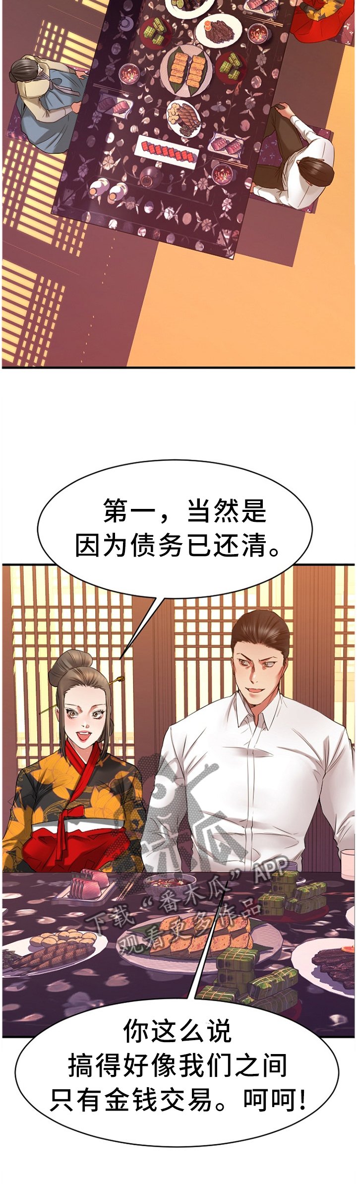 第68章：原来是你